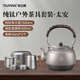 TILIVING(鈦立維)純鈦茶壺便攜式提梁壺戶外旅行茶具套裝圍爐煮茶壺?zé)畨?1.5L太安壺+便攜茶具