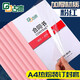 古德A4熱熔封套 透明封面膠套 塑料封皮紙文件書本裝訂機資料檔案憑證皮紋紙膠裝封套合同標書膠裝機裝訂 粉紅色 6mm-10個 裝訂36-50張