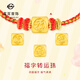菜百首飾 黃金轉(zhuǎn)運(yùn)珠 足金FUN趣系列國(guó)風(fēng)5D微硬金四面福字轉(zhuǎn)運(yùn)珠計(jì)價(jià) 含繩 黃金轉(zhuǎn)運(yùn)珠 約0.3g