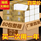 織夢【新人專享0.01】原木抽紙巾整箱批發(fā)衛(wèi)生紙餐巾紙家用面巾紙整 超值80包(每包0.6元)