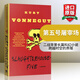 英文原版 第五號(hào)屠宰場(chǎng) Slaughterhouse-Five 馮內(nèi)古特