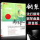 【現(xiàn)貨速發(fā)】雨的印記 YIRUMA極致流鋼曲集(原音版) 李閏珉 極致流行鋼琴曲集原音版鋼琴譜 鋼琴