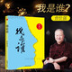 現(xiàn)貨正版 曾仕強新書《我是誰：透視靈魂看人生》（精裝版）人生在世不過是自編自導自演一部人生大戲 曾仕強語錄曾老語錄曾師名言 默認規(guī)格