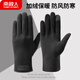 南極人騎行手套男士保暖冬季防風(fēng)寒薄戶(hù)外棉手套雙面德絨防誤觸屏開(kāi)車(chē) 黑色