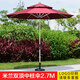 御藤美家（ROYAL RATTAN）戶外傘庭院傘室外大太陽傘廣告折疊擺攤傘中柱傘陽臺(tái)桌椅傘遮陽傘 圓形雙頂米蘭傘2.7米【顏留言