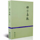 邵子易數(shù) 圖書籍