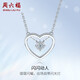 周六福鉆石鏈墜女閃閃動(dòng)人簡(jiǎn)約愛(ài)心鉆石頸飾W0610867 40+5cm生日禮物