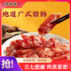 點(diǎn)都德廣式臘腸三七肥瘦400g廣州特產(chǎn)廣味臘腸臘味禮盒廣東手信禮盒送禮 三袋裝（1200g）