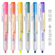 晨光彩色直液式熒光筆學(xué)生用記號筆標記優(yōu)品單頭斜頭六色大容量標記記號彩色糖果銀光瑩光粗劃重點(diǎn)辦公手賬筆 按動(dòng)式（27301）6色混裝可選顏色