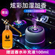 車載香薰加濕器汽車香水噴霧化車載香氛補(bǔ)水車用香水祛異味車內(nèi)氛圍燈車內(nèi)空氣凈化器 象牙白【收藏加購(gòu)送專用香水100ml】