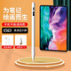 簡(jiǎn)木格iPad電容筆 apple pencil觸屏筆平板觸控筆手寫(xiě)平板觸屏觸控筆 電容筆【數顯款-安卓&蘋(píng)果通用】