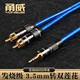 甬威（YONGWEI） Y2 3.5MM一分二音頻線(xiàn) 3.5轉雙蓮花頭 電腦音箱線(xiàn) RCA線(xiàn) 音響線(xiàn) 3.5轉雙RCA 0.5M
