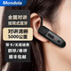 mondola全國(guó)對(duì)講機(jī)高端藍(lán)牙迷你4G微型掛耳式無(wú)線耳機(jī)小型耳麥插卡5000公里酒店足療店餐飲服裝美容美發(fā) 鋼琴黑（全國(guó)對(duì)講+耳掛式+單臺(tái)裝）