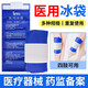 可綁型醫(yī)用冰袋冷敷可反復(fù)重復(fù)使用冰敷袋術(shù)后運(yùn)動(dòng)膝蓋扭傷兒童發(fā)燒退熱物理降溫家用食品冷藏包冰包 反復(fù)使用【醫(yī)用冰袋】大號(hào)綁帶型*1個(gè)