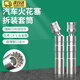 智宙萬向火花塞套筒1416mm磁性套筒扳手超長火嘴火星拆卸工具 【萬向】12角磁性【16mm】