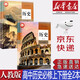 【新華書(shū)店正版】正版人教版高中歷史書(shū)必修上下冊全套2本課本高中中外歷史綱要上下冊教材人民教育出版社