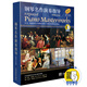 鋼琴名作演奏指導 套裝版 新版掃碼贈送配套音頻 共4冊 原版引進(jìn)圖書(shū)