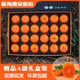 逢橘 橘臺州正宗臨海涌泉蜜桔子新鮮水果無(wú)核精品5A級裝蜜橘宮川禮品盒 【高山特級】24個(gè)單果6公分左右