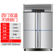 勁福 四門(mén)冷柜商用對開(kāi)門(mén)廚房冰箱 立式展示柜不銹鋼六門(mén)冷藏冷凍雙溫保鮮冰柜冰柜單門(mén)冷藏玻璃展示柜 四門(mén)不銹鋼1000#（雙溫）