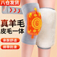 優(yōu)諾康護膝保暖羊毛護膝運動加厚冬夏季關(guān)節(jié)炎老寒腿加長男女老年 羊毛綁帶【均碼80-200斤】