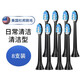適用于華為智選力博得刷頭智選刷頭優(yōu)漾 星磚充電式替換電動(dòng)牙刷頭2支只裝 清潔型 男女通用 8支 日常清潔+防御型黑色