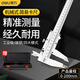 得力（deli）游標卡尺高精度機械不銹鋼卡尺電子外爪工業(yè)內徑外徑測量工具 簡(jiǎn)易款游標卡尺 DL92200（0-200mm）