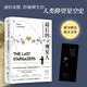 現(xiàn)貨包郵 官方正版 最后的觀星人:天文探險家的不朽故事 （第18屆文津圖書獎推薦圖書 入選《環(huán)球科學(xué)》2022最美科學(xué)閱讀榜主榜單 美國筆會文學(xué)獎決選作品） 科普百科圖書