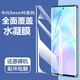 特七 適用中興axon 40ultra鋼化軟膜50ultra天機a41ultra至尊版a40pro水凝膜60ultra鋼化手機保護貼膜 【中興A41Ultra】曲屏水凝膜