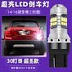 浩仔適用14-16款雪佛蘭創(chuàng)酷倒車燈改裝超亮LED倒車燈創(chuàng)酷后尾燈泡 14-16款創(chuàng)酷倒車燈【超亮款】T20警示閃三下+ 單支裝