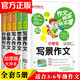 【京東正版】五升六年級暑假閱讀書(shū)目童年苦難與成長(cháng)愛(ài)的教育小英雄雨來(lái)烽火少年的紅色傳奇你是我的妹零碳中國少年的綠色使命五六年級課外閱讀必讀 【加厚版】小學(xué)生作文書(shū) 正版立發(fā)