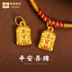 悅述黃金平安符吊墜999足金平安寶寶轉(zhuǎn)運(yùn)珠手鏈掛墜編繩DIY金配件配飾 平安符掛墜0.3-0.35g