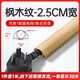 佐佑眾工木紋PVC地線槽防踩明裝明線電線走線槽自粘隱形護(hù)線槽固定神器1米 寬2.5cm【楓木紋】 1米價(jià)