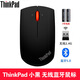 ThinkPad X1 Carbon AI 2024款(Gen12)筆記本電腦適用配件周邊產(chǎn)品 Thinkpad小黑藍(lán)光雙模鼠標(biāo)