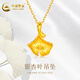 中國黃金（CHINA GOLD）黃金吊墜女足金項(xiàng)鏈銀杏葉吊墜新年禮物送女友送老婆節(jié)日禮物 【足金吊墜約0.23g】送S925銀鏈