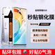 弘卓【秒貼神器】適用榮耀x50鋼化膜 HONOR X50手機膜 曲面全屏高清防指紋防摔無塵倉貼膜