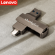 聯(lián)想（lenovo） u盤(pán)128g 大容量手機電腦多用高速u(mài)盤(pán)Type-c雙接口 車(chē)載辦公商務(wù)u優(yōu)盤(pán) 128g USB3.1/ type-c 雙接口通用
