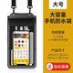 夢(mèng)達威婭手機防水袋外賣(mài)騎手專(zhuān)用可觸屏密封潛水游泳袋漂流溫泉防雨手機包 雙鉤款】大容量可放充電寶+手機