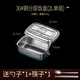 博曼斯（BOMANSI）304不銹鋼食品級(jí)飯盒上班族學(xué)生便當(dāng)盒蒸飯多格雙層餐盒大容量  單層2L+餐具