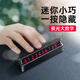 天覺 車載挪車電話牌 汽車臨時(shí)停車手機(jī)號(hào)碼牌車輛移車擺件高檔磁吸大數(shù)字免粘貼防曬車上車內(nèi)車用創(chuàng)意個(gè)性 可隱藏【拉絲黑】鋁合金蓋板+贈(zèng)5組號(hào)碼牌
