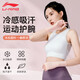 李寧（LI-NING）護(hù)腕擦汗手腕巾跑步羽毛球排球運(yùn)動(dòng)手套速干冰絲健身吸汗毛巾夏季