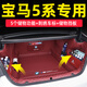 千希適用于11-24款寶馬5系525li 530li后備箱墊全包圍5系新能源尾箱墊 全包圍(酒紅款)+隔板 寶馬五系