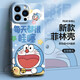 簡彩官 適用蘋果13手機殼哆啦A夢菲林殼iPhone13ProMax卡通叮當貓全包防摔網(wǎng)紅男女款 蘋果13ProMax【哇塞叮當貓】超清色彩