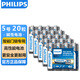 飛利浦（PHILIPS）智能門(mén)鎖電池5號20粒適用飛利浦小米鹿客凱迪仕TCL德施曼華為等電子門(mén)鎖指紋鎖密碼鎖高性能電池