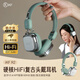 iKF R2復古耳機頭戴式藍牙無(wú)線(xiàn)潮流小巧輕便藍牙5.4HiFi音質(zhì)高顏值ins戶(hù)外穿搭美式日韓風(fēng)耳機銀光綠