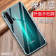 特七 華為20s榮耀20青春版20 Pro手機殼v20保護套20i超薄硅膠全包lite防摔男女透明 榮耀20Pro