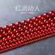 天然黑紅瑪瑙散珠手串珠子diy手工編織串珠水晶材料手鏈飾品配件 6mm紅瑪瑙63顆左右