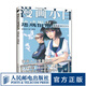 漫畫小白速成指南 美少女美少年 漫畫基礎(chǔ)教程卡通動漫美少女手繪臨摹畫冊本素描入門手繪技法動漫繪畫教程書零基礎(chǔ)學(xué)畫漫畫