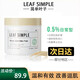 簡(jiǎn)單葉子（Leaf Simple）Leaf Simple簡(jiǎn)單葉子水楊酸棉片祛痘痘印改善粉刺控油收縮毛孔抗 0.5%日常型水楊酸[用后需補水]