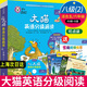 z【點(diǎn)讀版】大貓英語(yǔ)分級閱讀八級2Big cat大貓8級適合小學(xué)五、六年級共7本+光盤(pán)+兒童英語(yǔ)故事