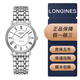 浪琴（LONGINES）【二手99新】浪琴優(yōu)雅瑰麗時(shí)尚系列男表奢侈品鐘表休閑日歷顯示二手奢侈品浪琴 可回收置換 二手浪琴男表 L4.821.4.11.6白盤(pán)鋼帶34.5mm